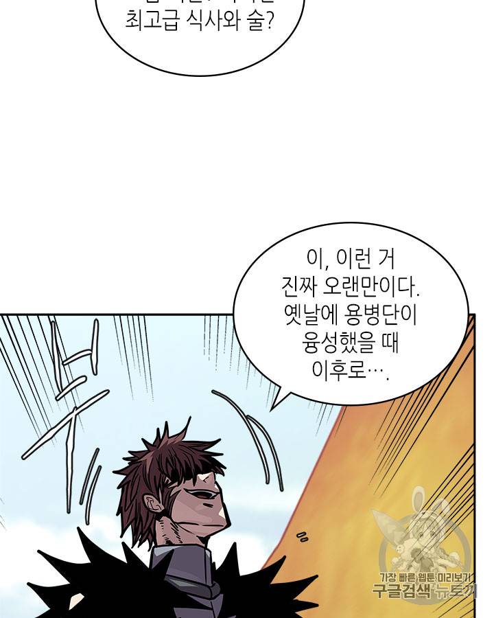 이차원 용병 시즌4 14화 3