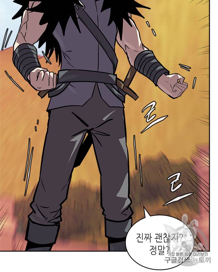 이차원 용병 시즌4 14화 4