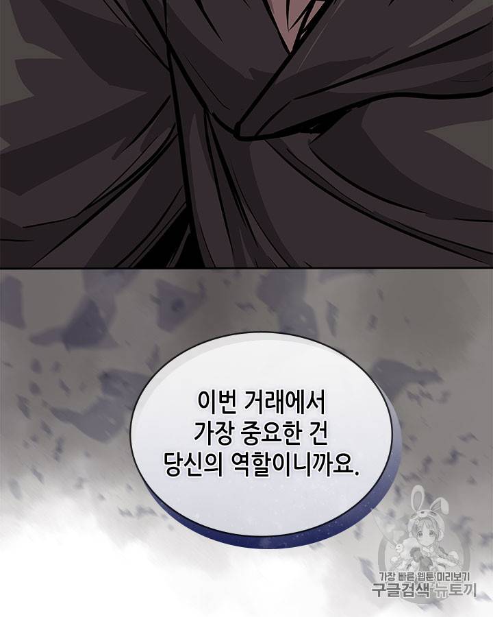 이차원 용병 시즌4 14화 7