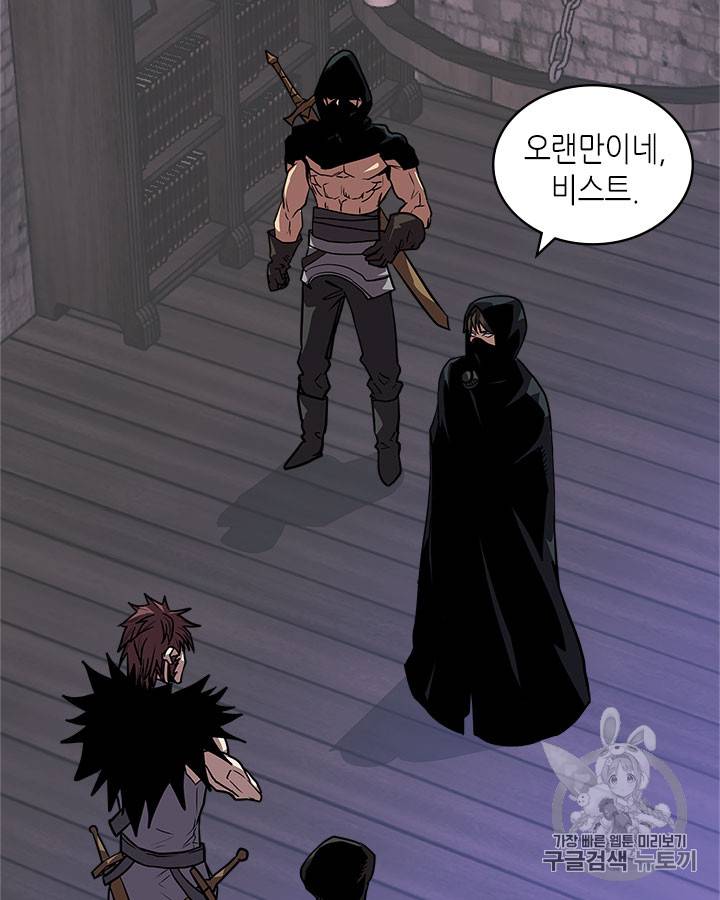 이차원 용병 시즌4 14화 14