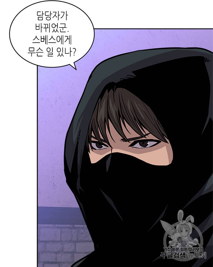 이차원 용병 시즌4 14화 16