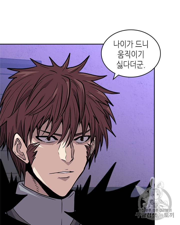 이차원 용병 시즌4 14화 18