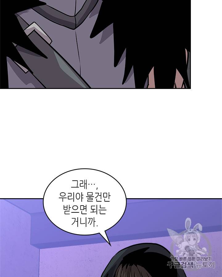 이차원 용병 시즌4 14화 19