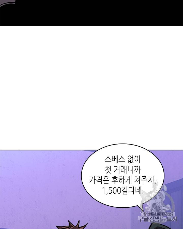 이차원 용병 시즌4 14화 21