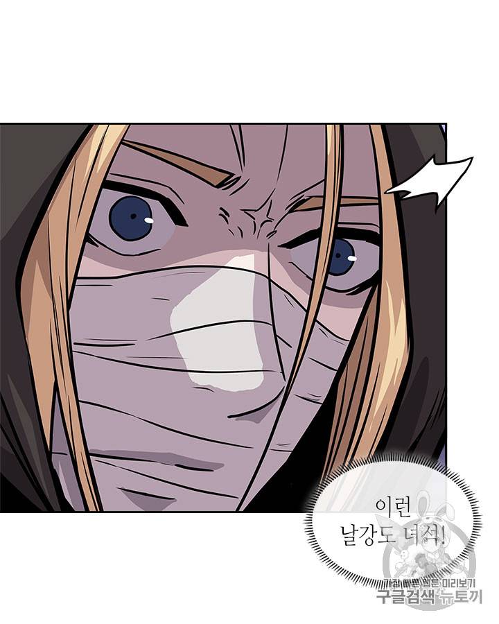 이차원 용병 시즌4 14화 23