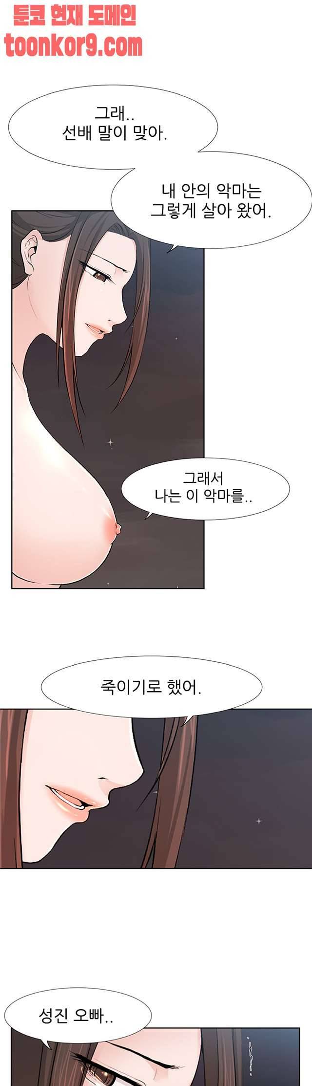 섹잘남 13화 1