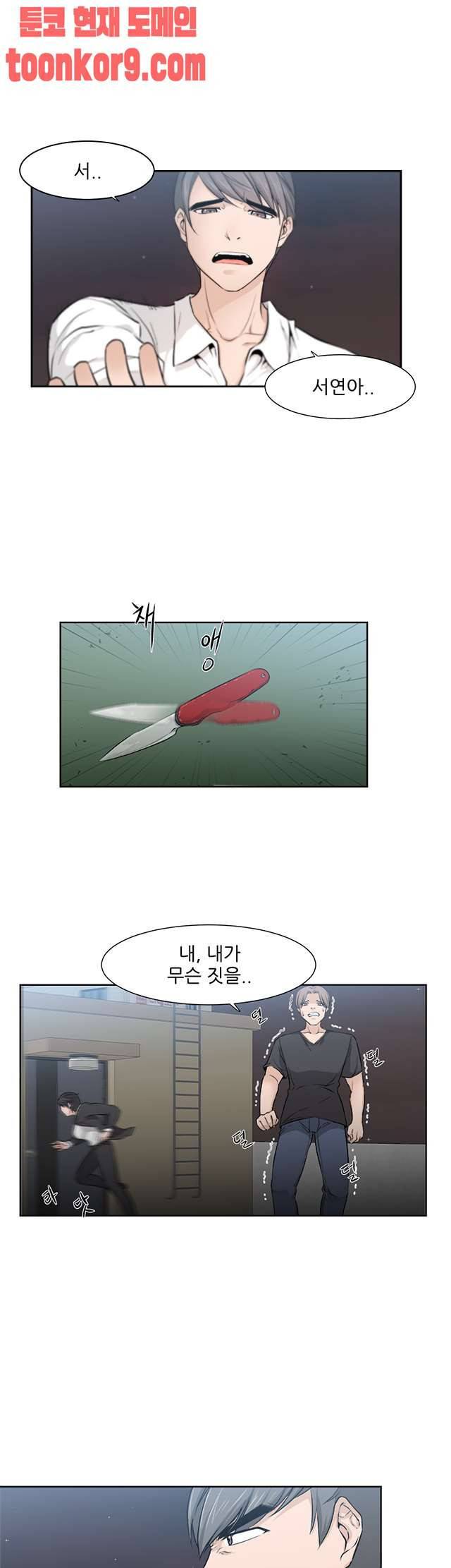 섹잘남 13화 5