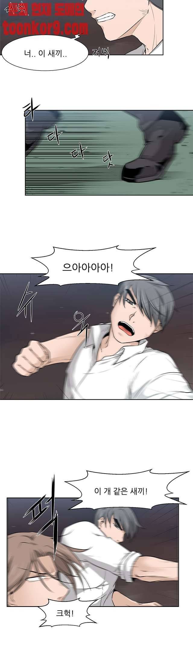 섹잘남 13화 6