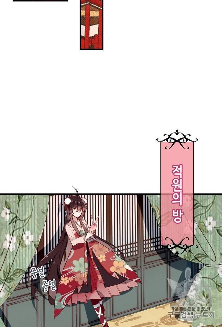 태자비는 미소년 게임이 하고 싶다 8화 26