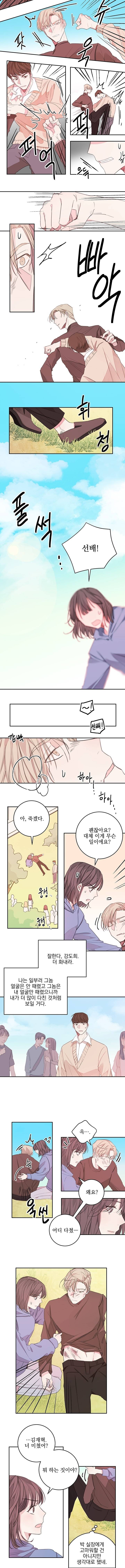 너와 사는 오늘 18화 2
