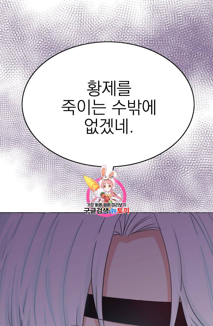 황비님의 비밀수업 25화 1