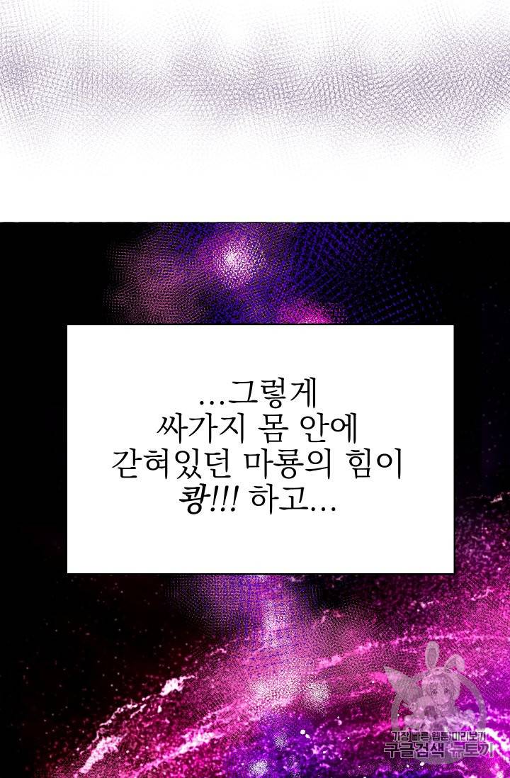 황비님의 비밀수업 25화 4