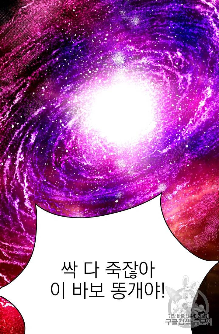 황비님의 비밀수업 25화 5