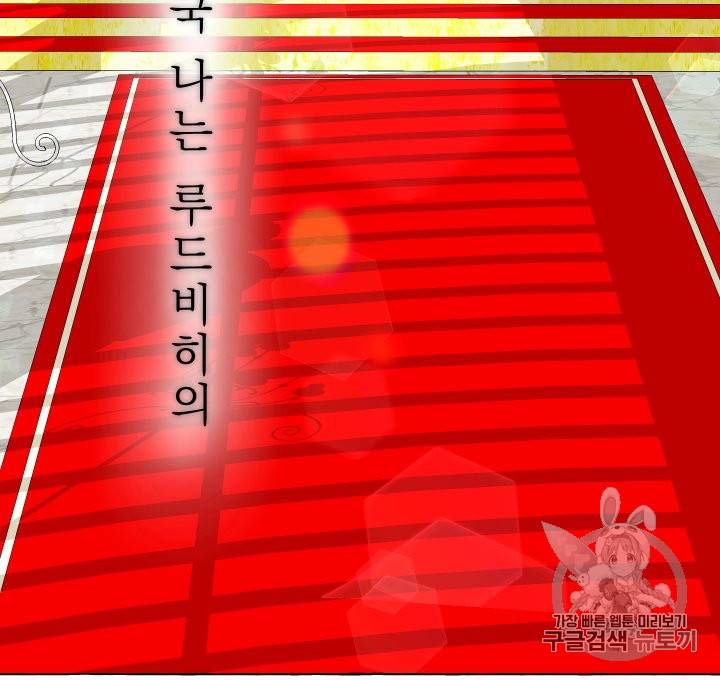 황비님의 비밀수업 25화 12