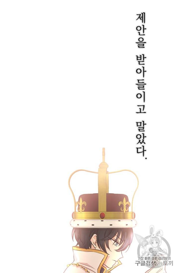 황비님의 비밀수업 25화 13