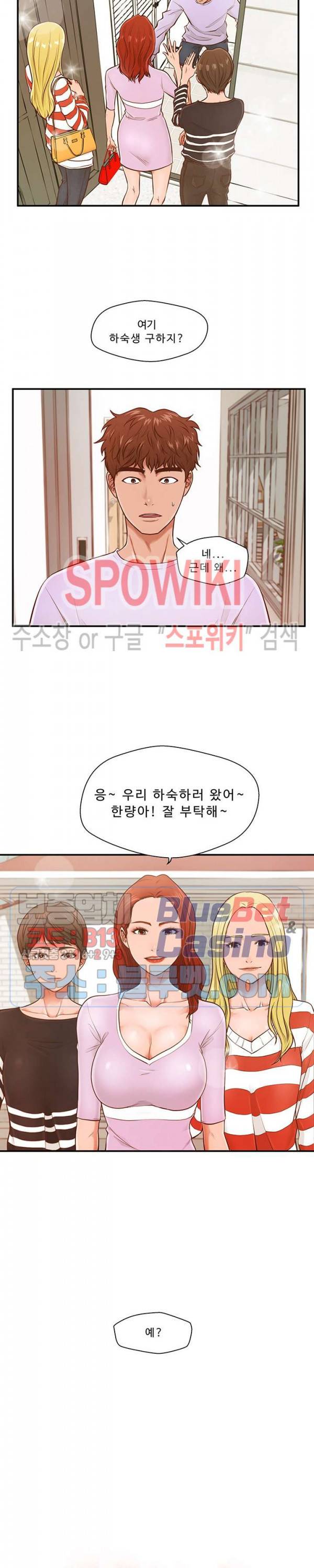 한량 2화 2