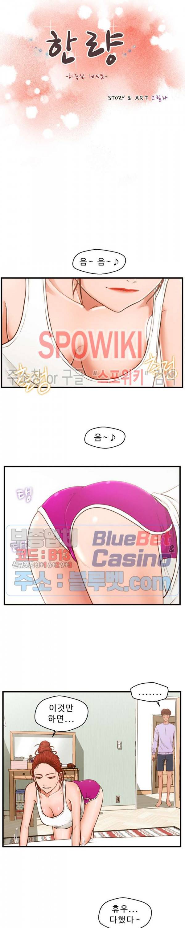 한량 2화 3