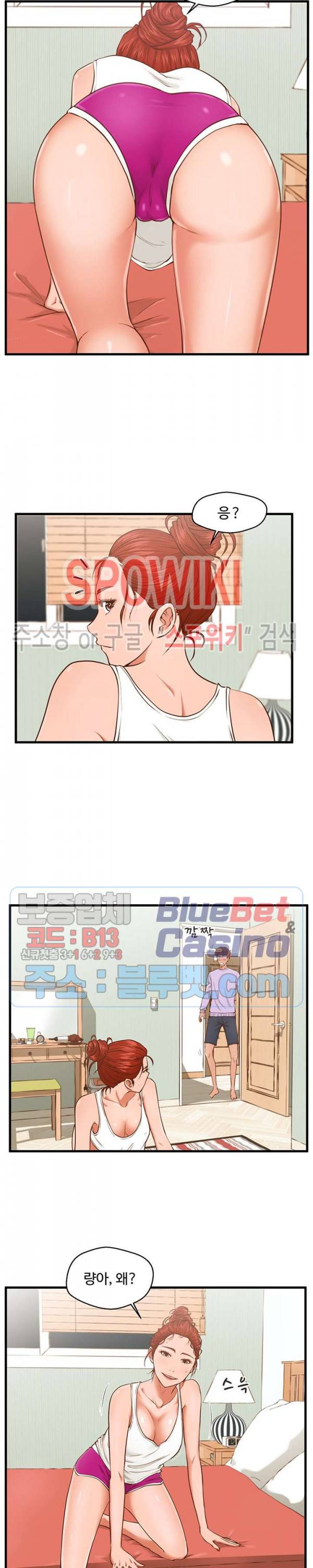 한량 2화 4
