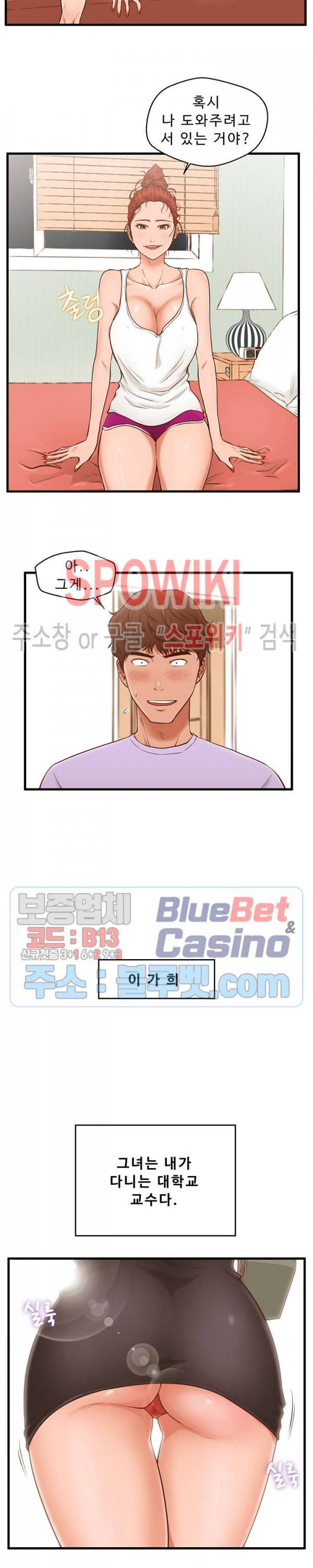 한량 2화 5