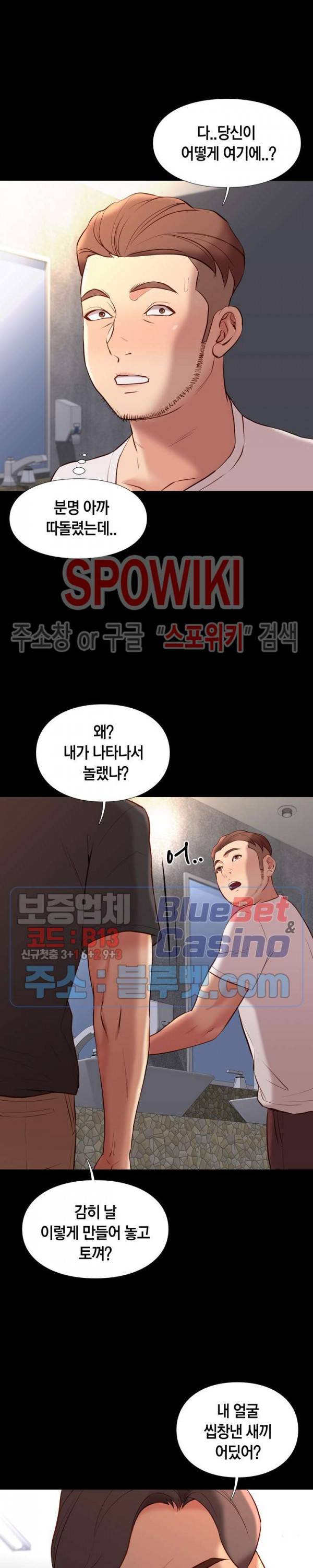 해후 29화 2