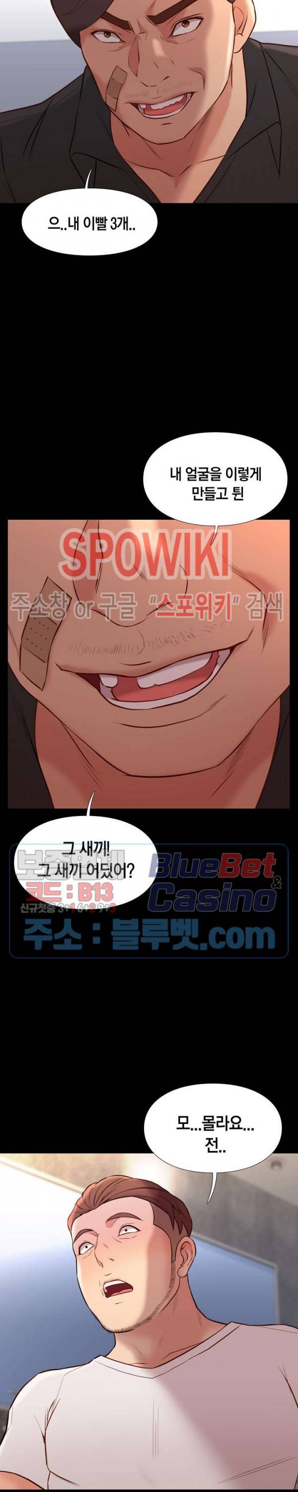 해후 29화 3