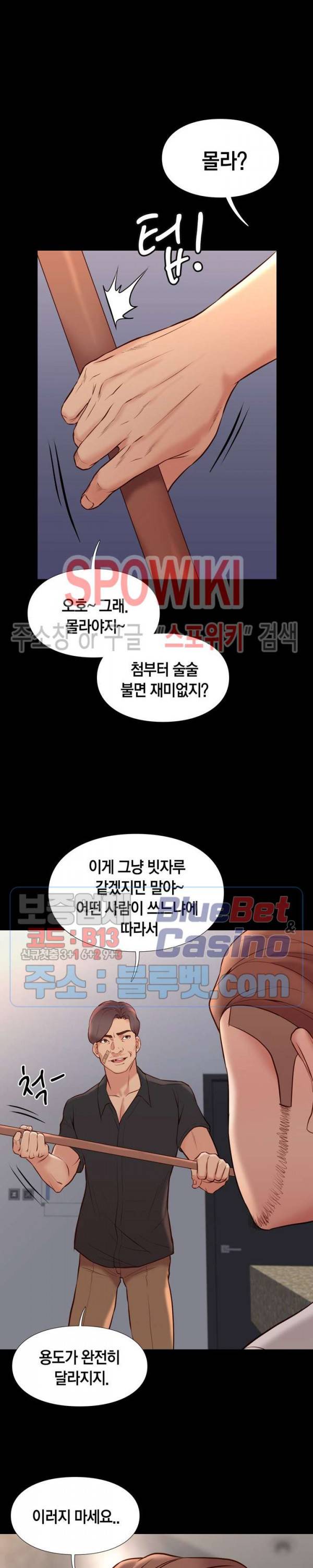 해후 29화 4