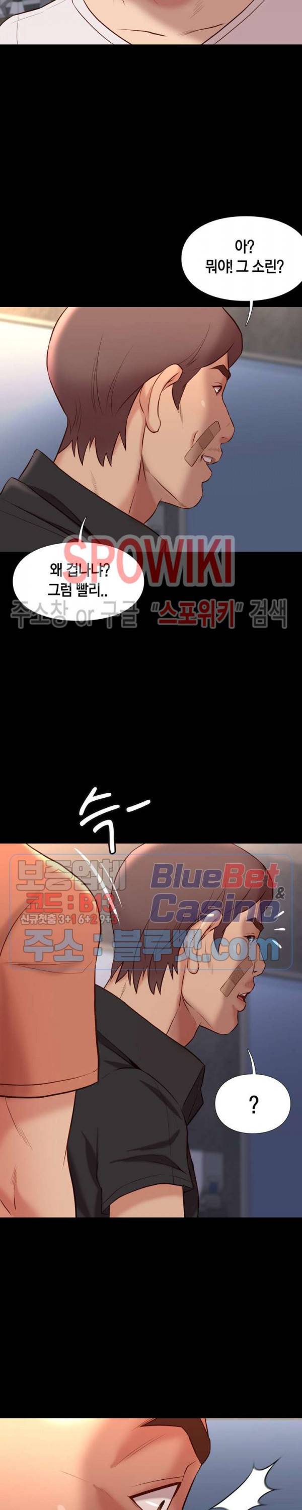 해후 29화 6