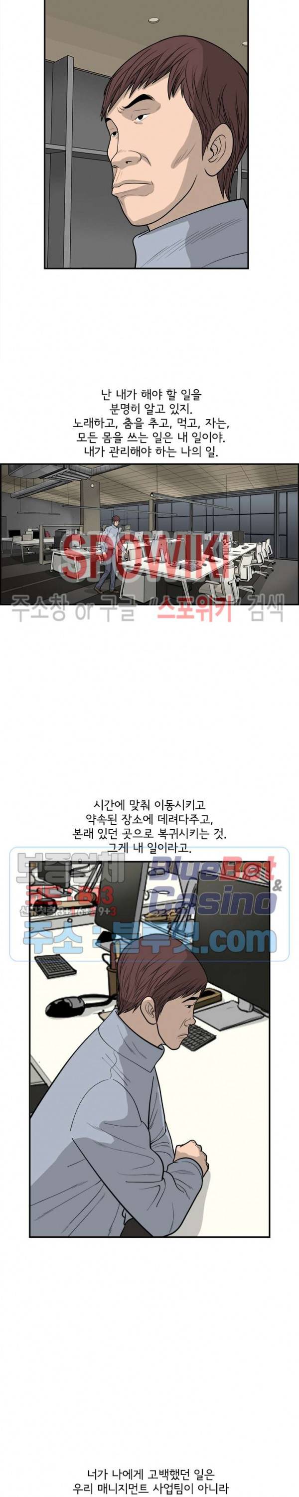 어린(물고기 비늘) 21화 2