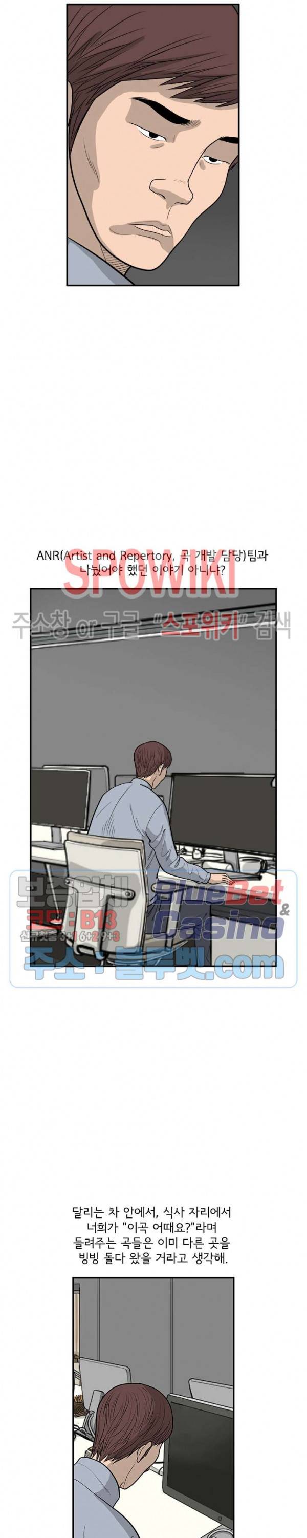 어린(물고기 비늘) 21화 3