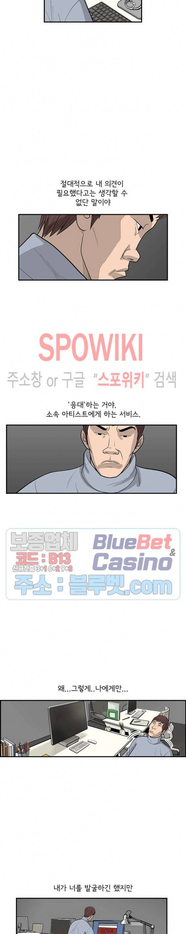 어린(물고기 비늘) 21화 4