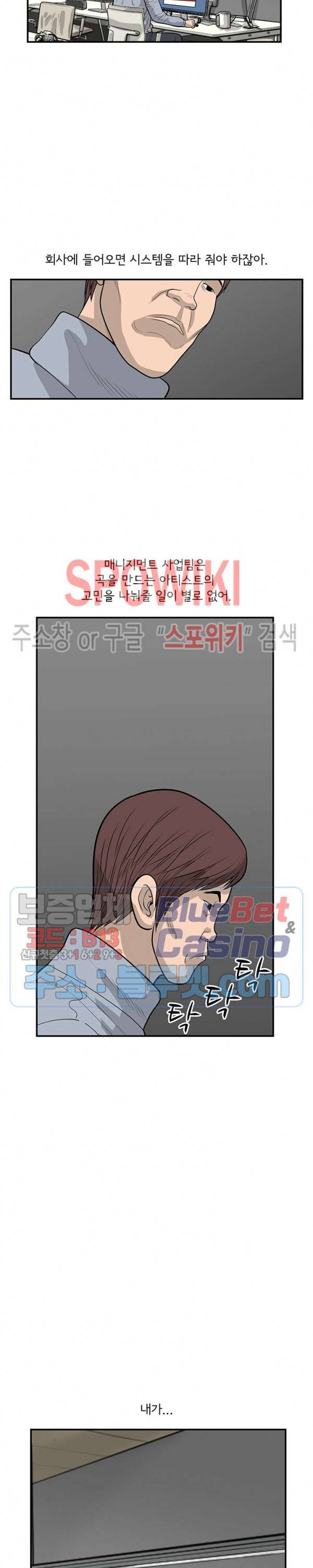 어린(물고기 비늘) 21화 5