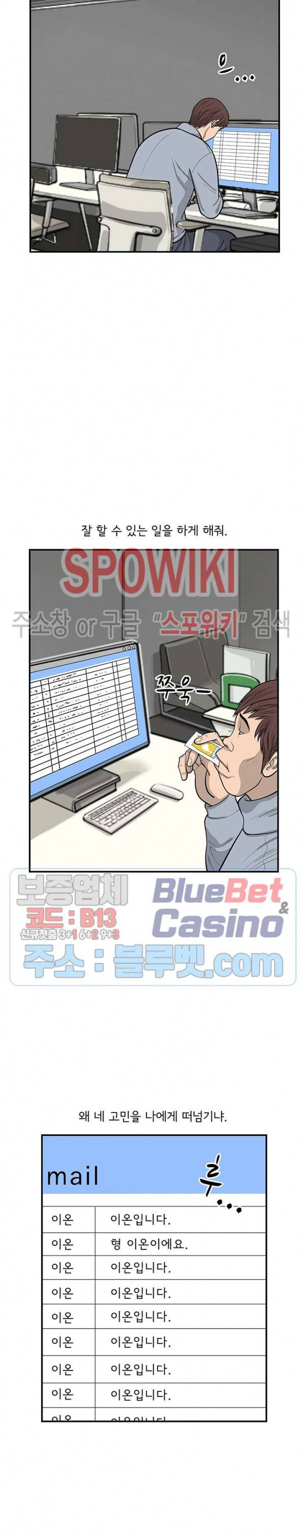 어린(물고기 비늘) 21화 6