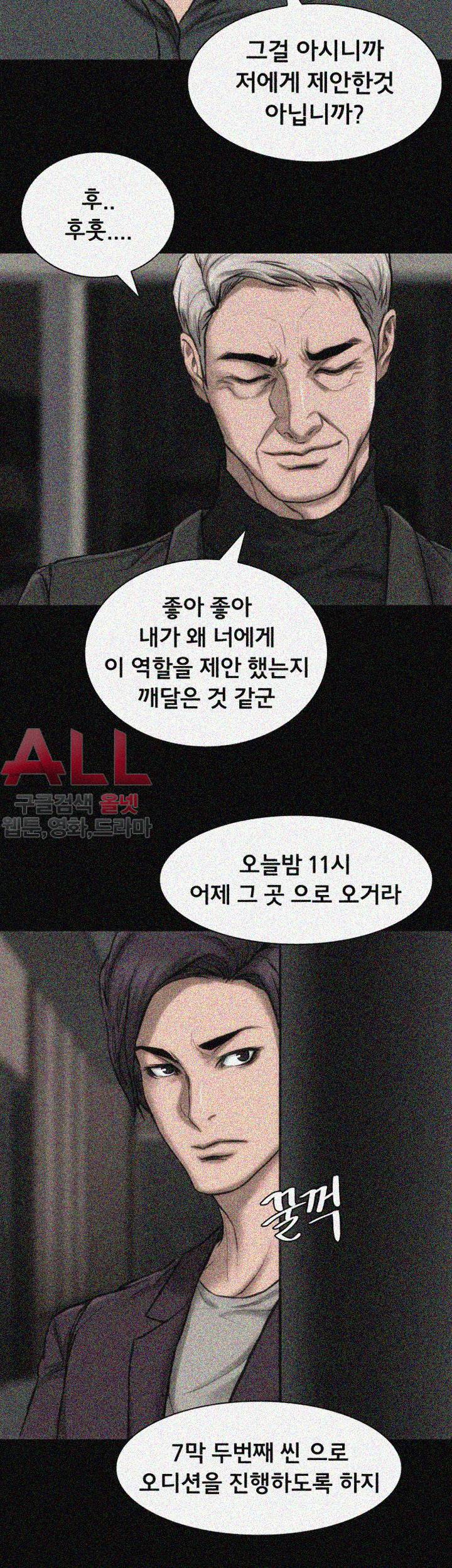 여배우 21화 7