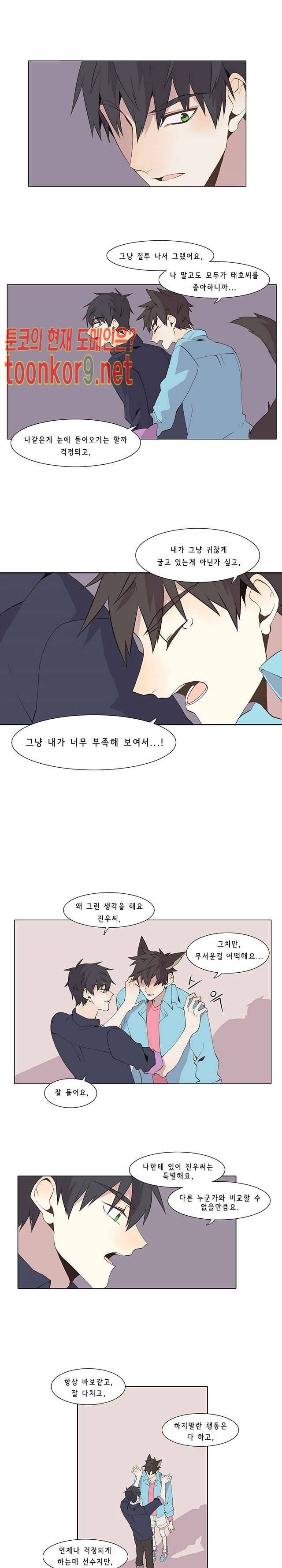 와일드시티 14화 1