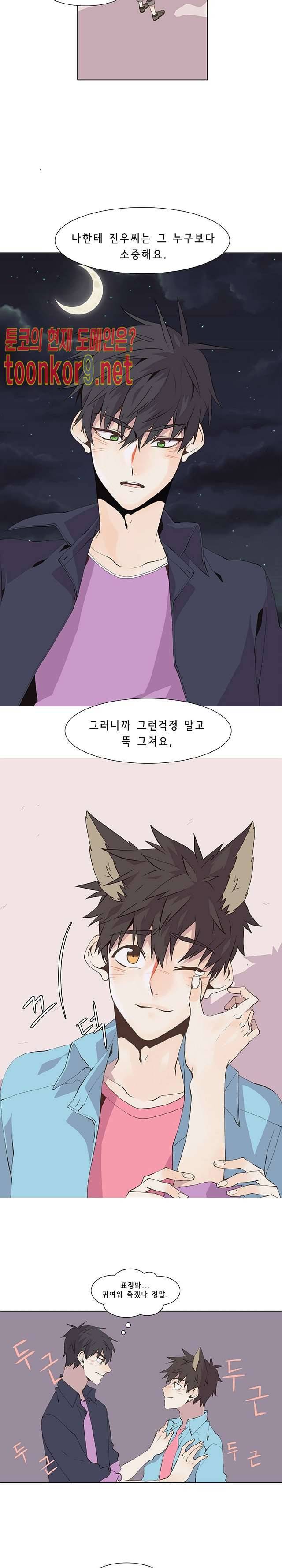 와일드시티 14화 2