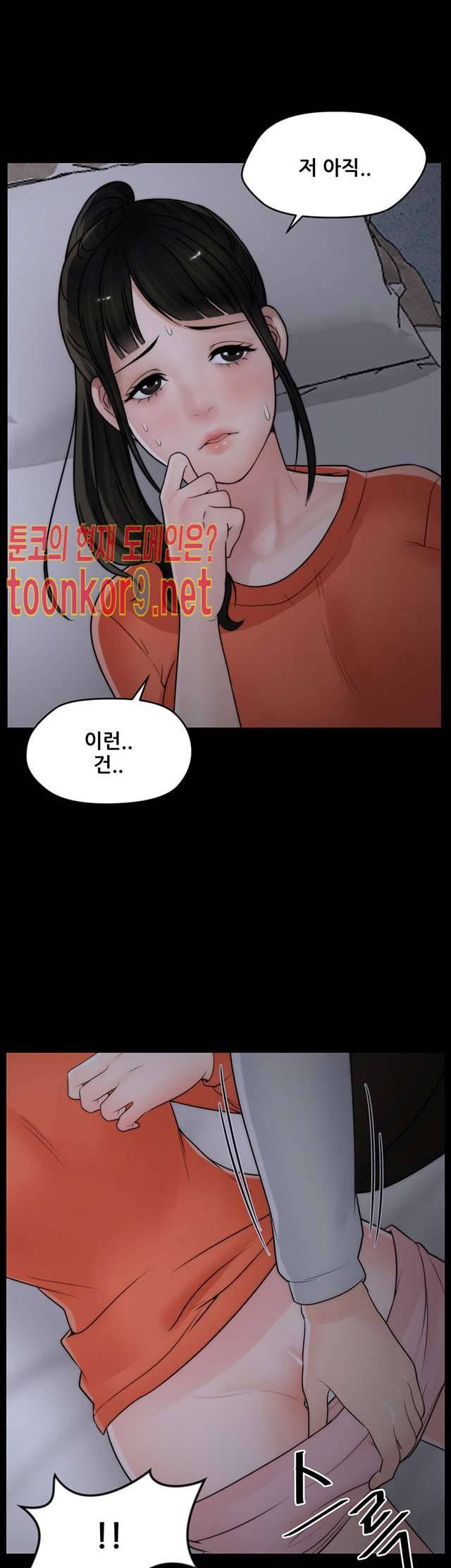 몰래 하는 사이 23화 3