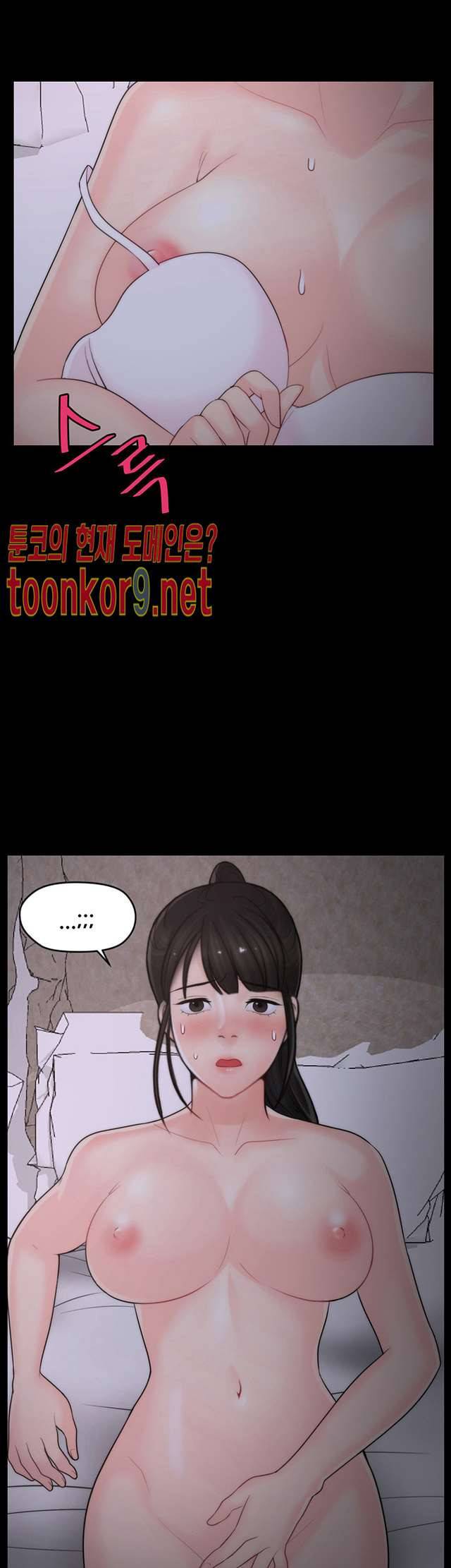몰래 하는 사이 23화 7