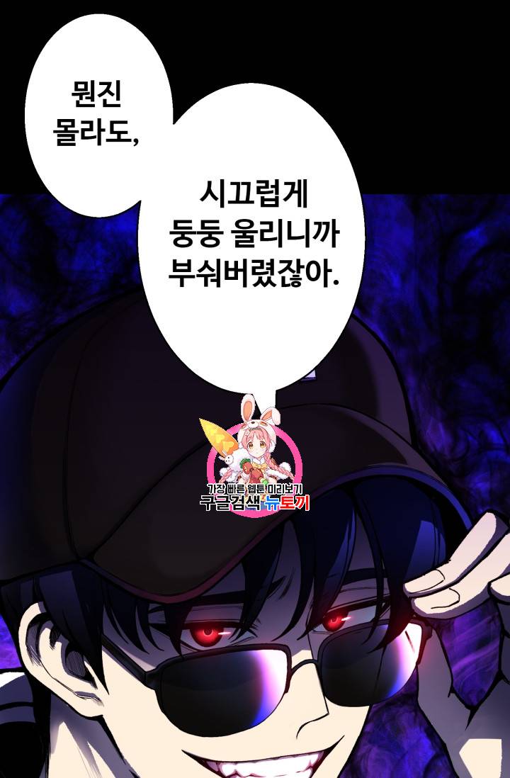 리버스 빌런 47화 1