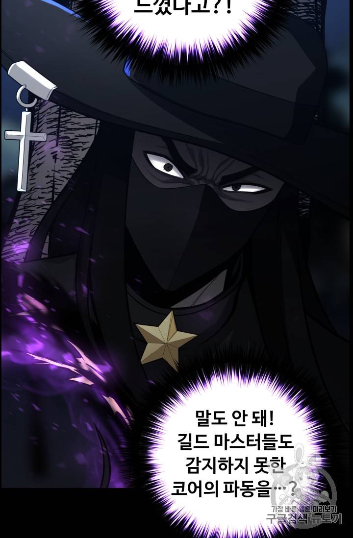 리버스 빌런 47화 3