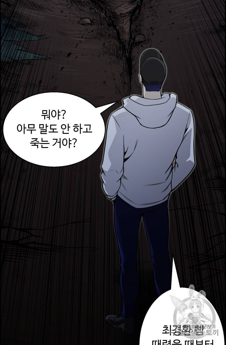 리버스 빌런 47화 10