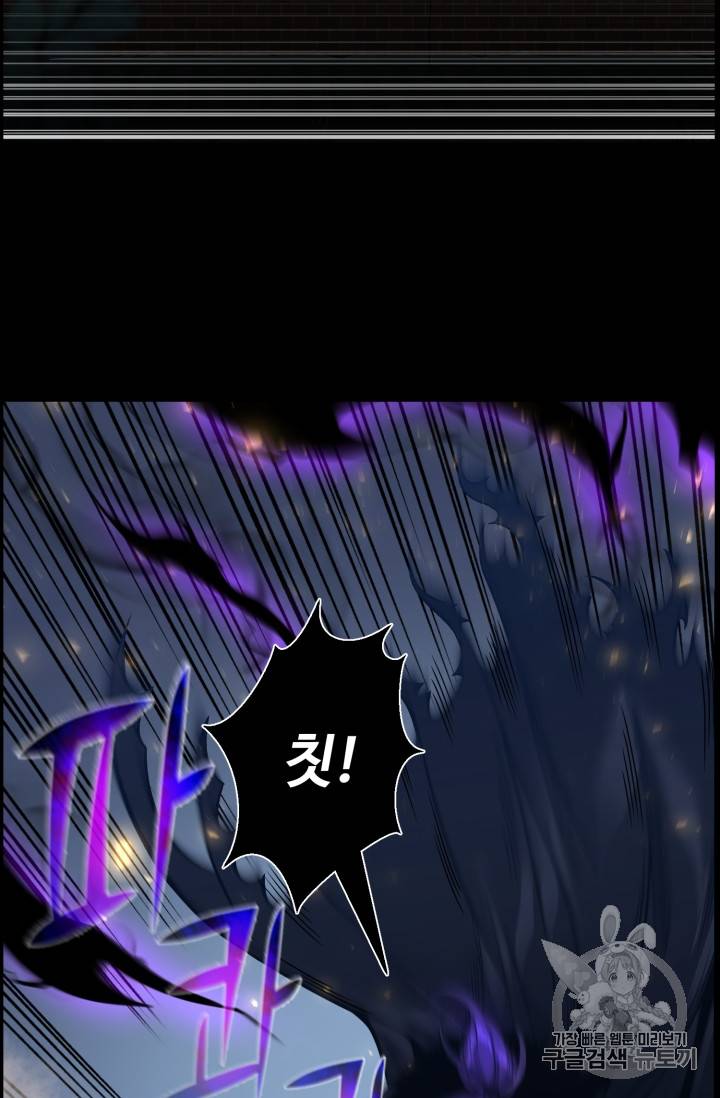 리버스 빌런 47화 17