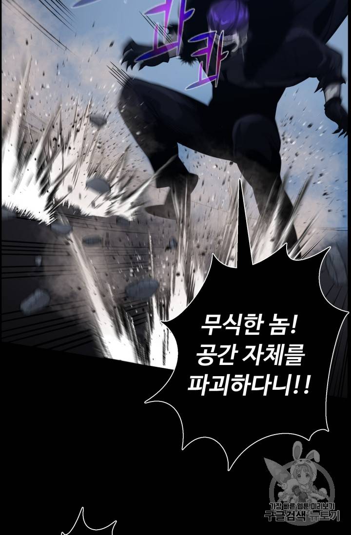 리버스 빌런 47화 18