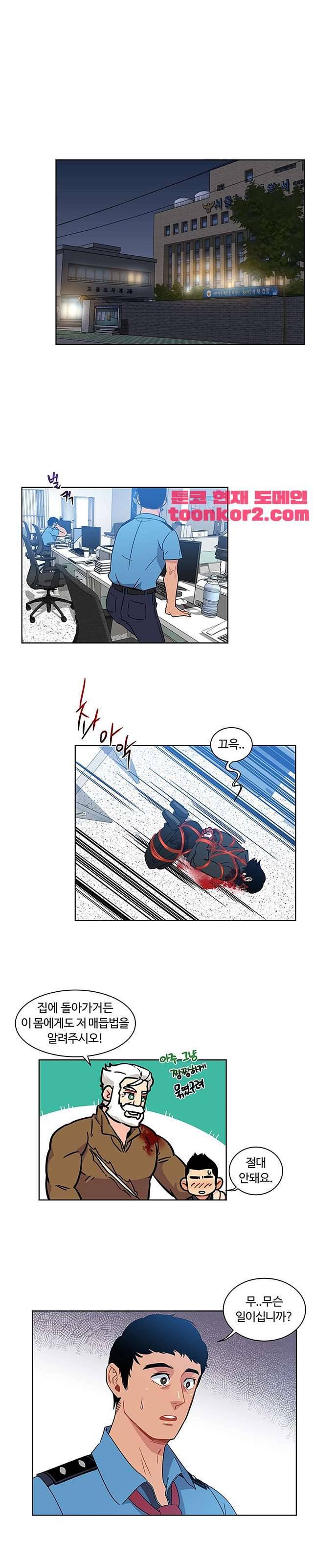 리블링 10화 1