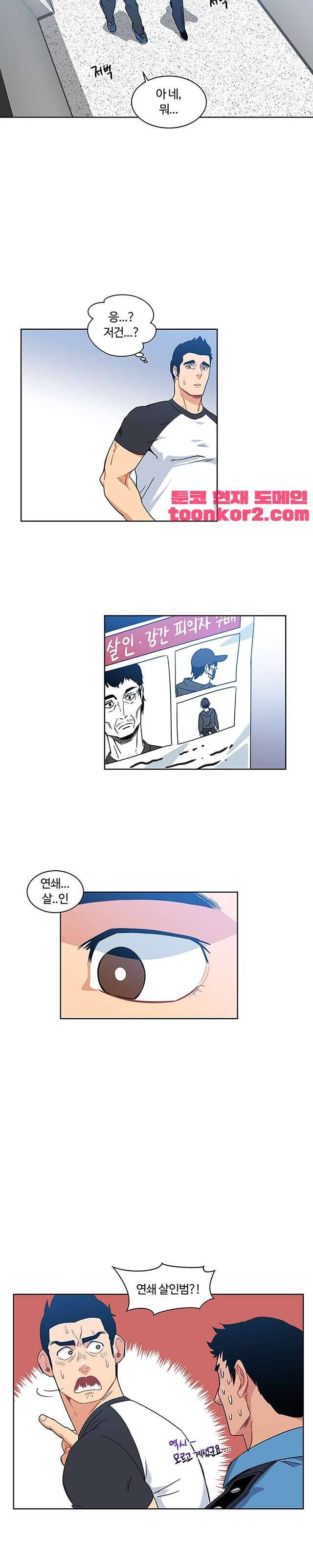 리블링 10화 3