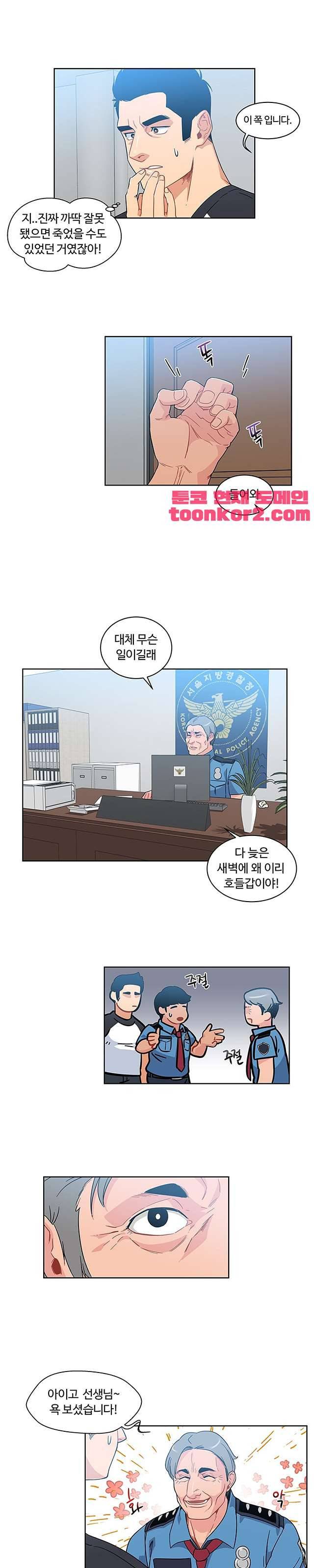 리블링 10화 4