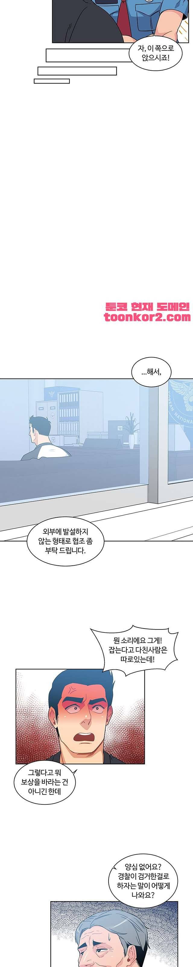 리블링 10화 5