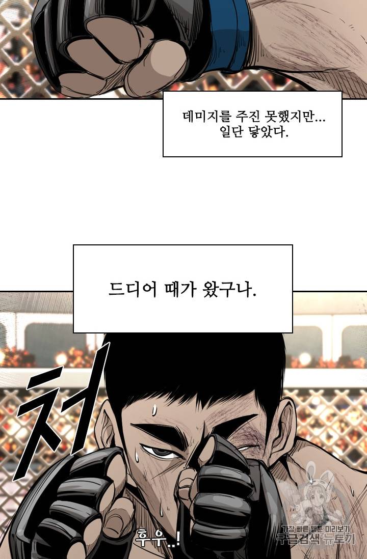 샤크 시즌3 50화 20