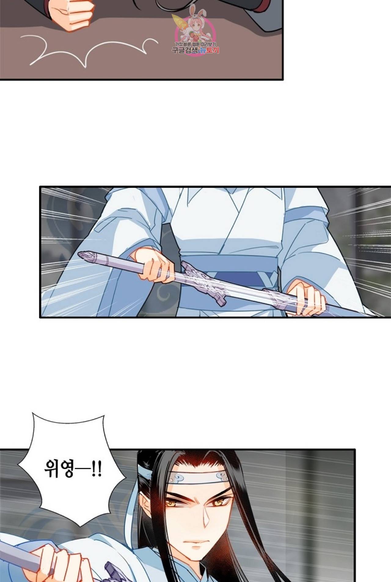 마도조사  35화 4