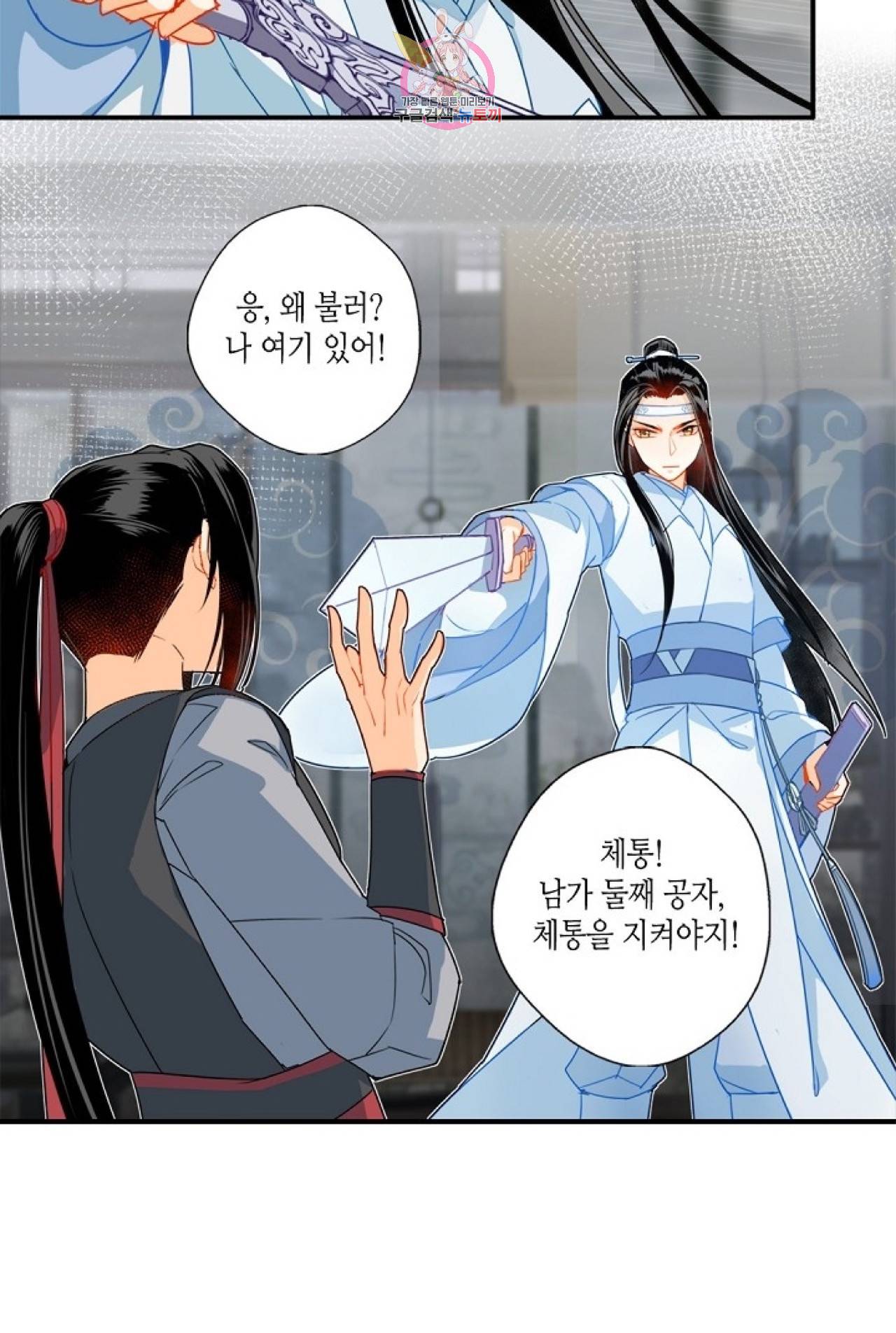 마도조사  35화 5