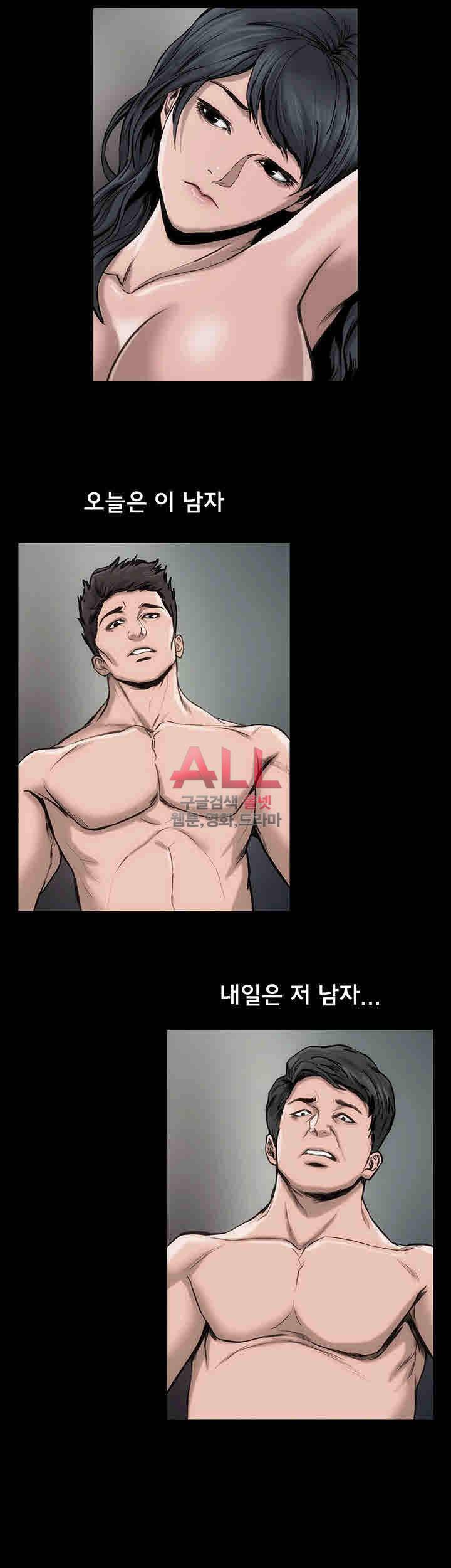 여배우 33화 3